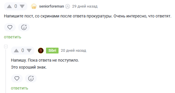 Лишь один человек адекватно предложил написать пост с ответами.