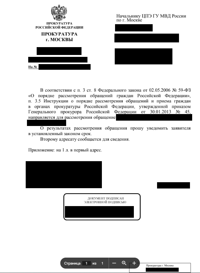 Текст сообщения