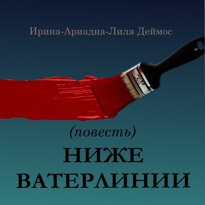 Моя книга на ридеро, читали немногие