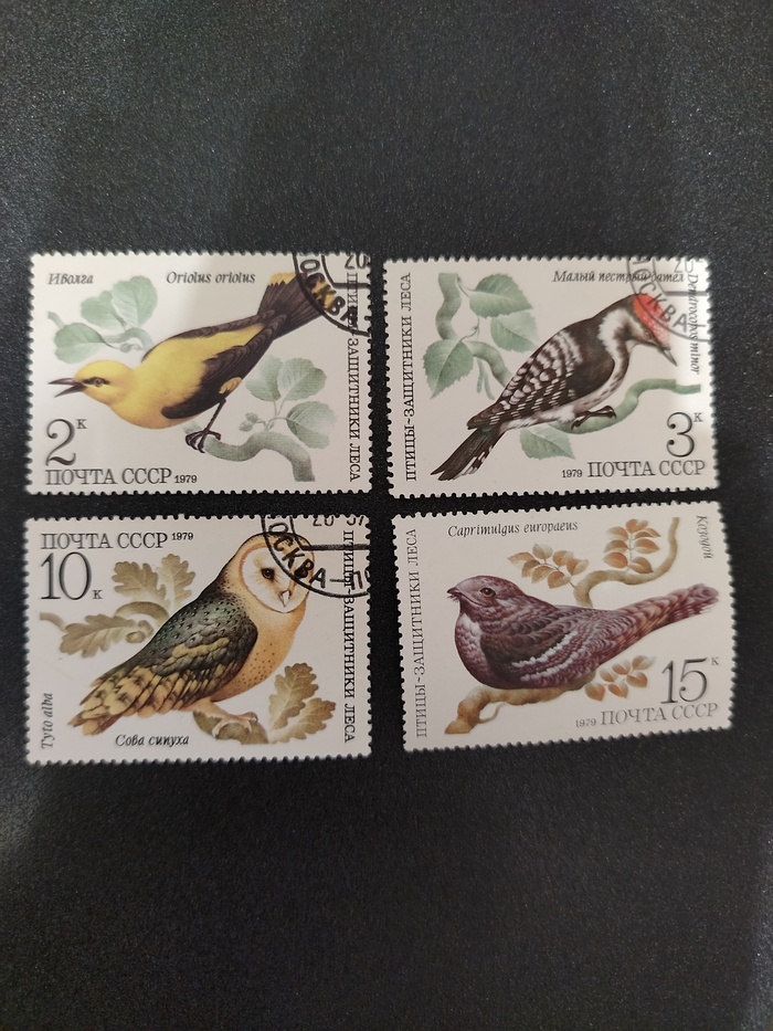 Марки - Птицы-Защитники леса 1979г (СССР)