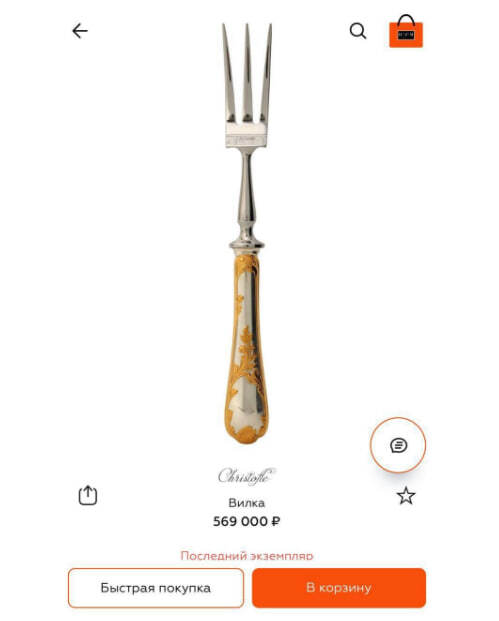 "Вилкой в глаз" найдено в ЦУМе. Ждем последнюю находку