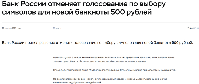 <!--noindex--><a href="https://pikabu.ru/story/kak_zhe_tak_tak_lyudi_v_golosovanie_vlozhilis_i_bats_13285556?u=https%3A%2F%2Fwww.cbr.ru%2Fpress%2Fevent%2F%3Fid%3D28018&t=https%3A%2F%2Fwww.cbr.ru%2Fpress%2Fevent%2F%3Fid%3D28018&h=063891cc98be3d0ada09428c677d2d62152c082a" title="https://www.cbr.ru/press/event/?id=28018" target="_blank" rel="nofollow noopener">https://www.cbr.ru/press/event/?id=28018</a><!--/noindex-->