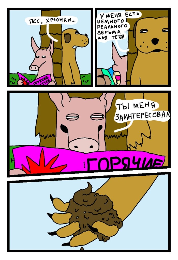 Веселые истории в журнале горячие толстухи