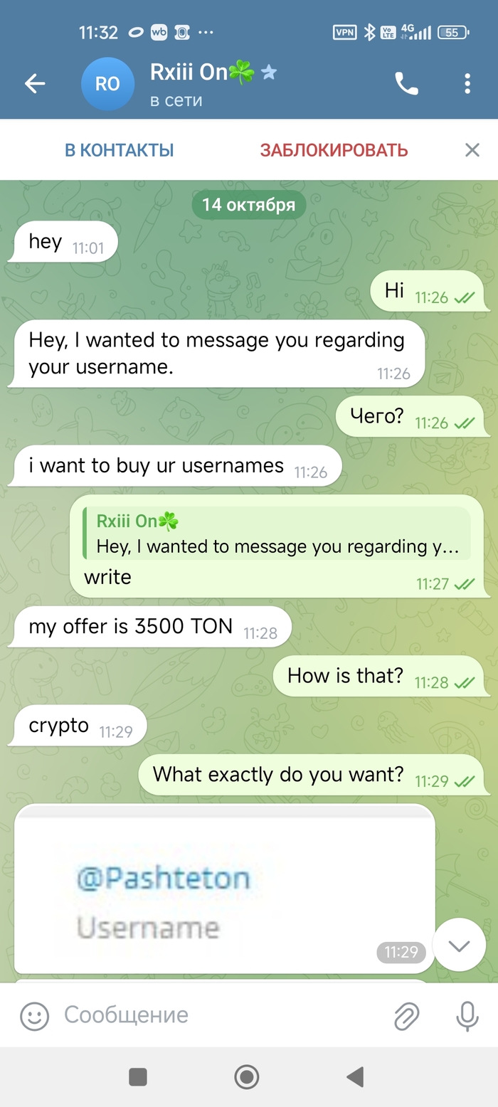 Мое имя бесценно)