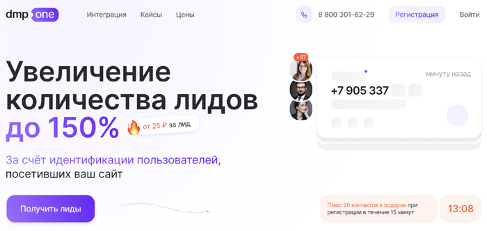 Где купить лиды: ТОП-5 надёжных сервисов для маркетологов и агентств - 15.10.25 11:44 1