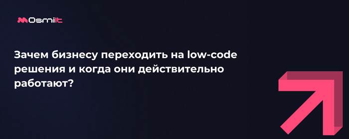     low-code      ?