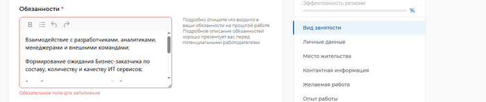 Вопрос по сайту Работа России