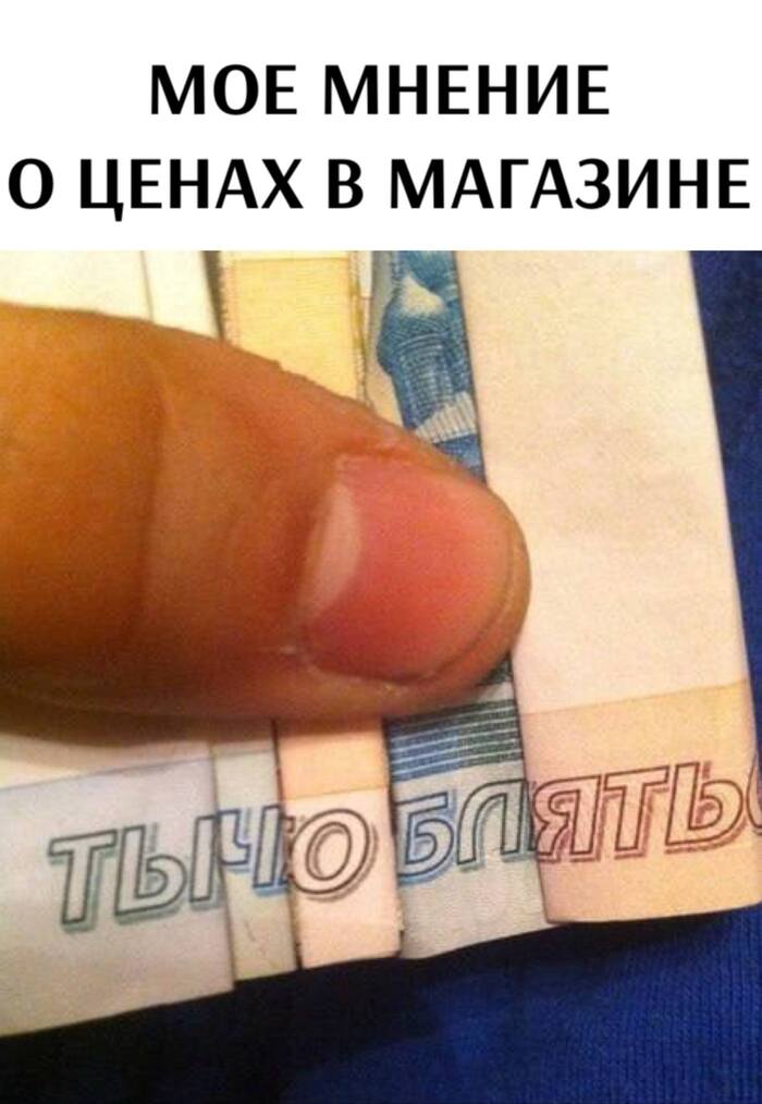 Тот самый момент, когда хочется отрицательного роста