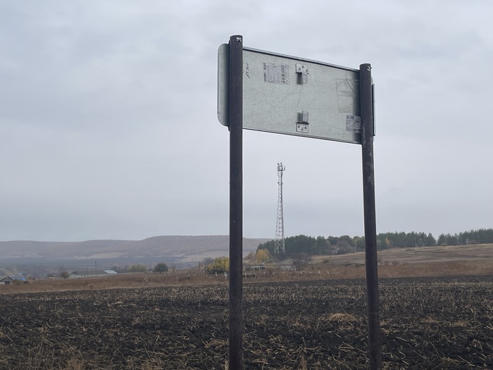 Табличку снова украли