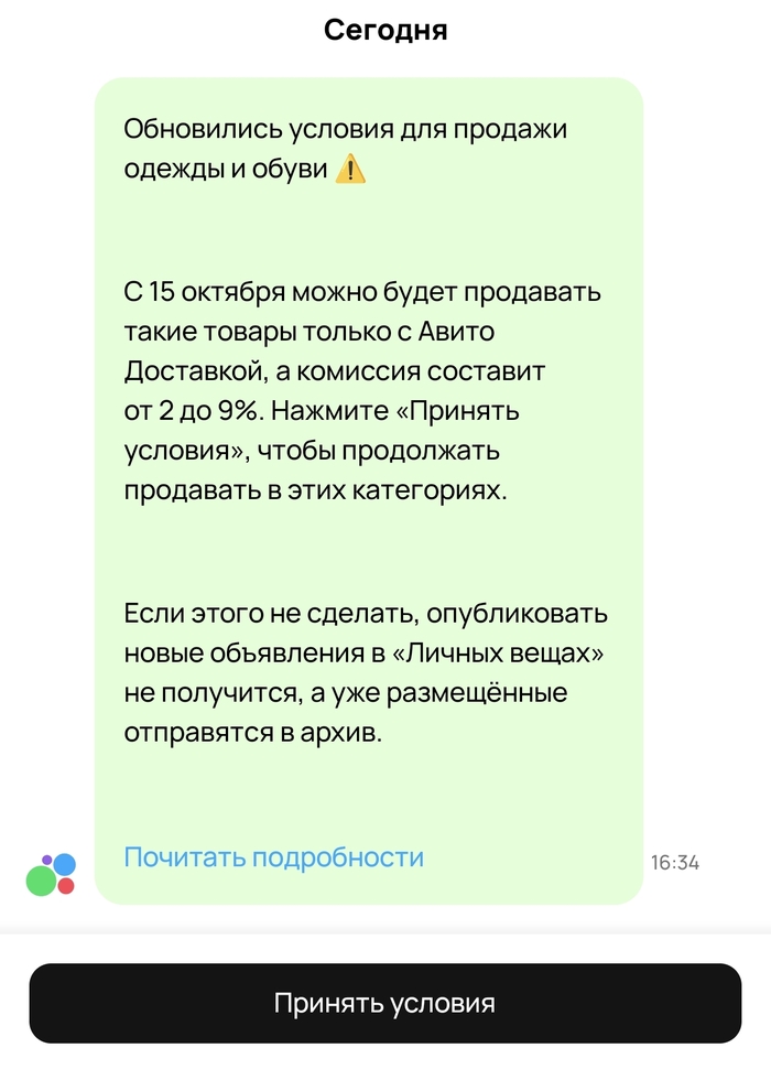 Авито. Без комментариев