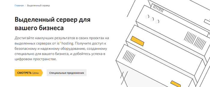 VPS/VDS в Таиланде: лучший хостинг с серверами в Бангкоке 2025 года