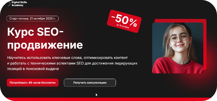 Digital Skills Academy