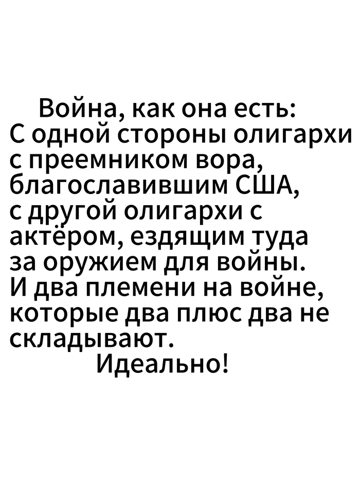 Всем по томагавку!