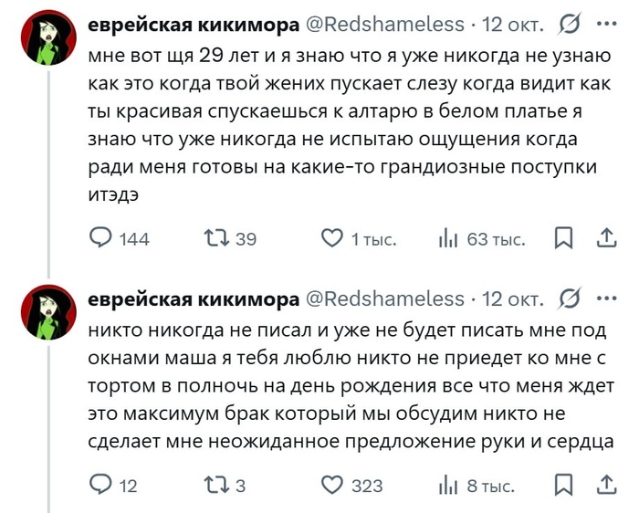 Экситоциальный кризис