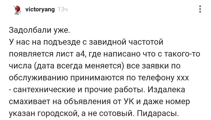 Задолбали уже