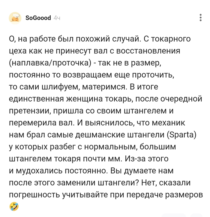 Учитывайте погрешность