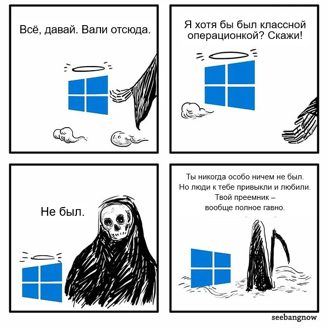 Windows 10, Мы тебя любим! ))