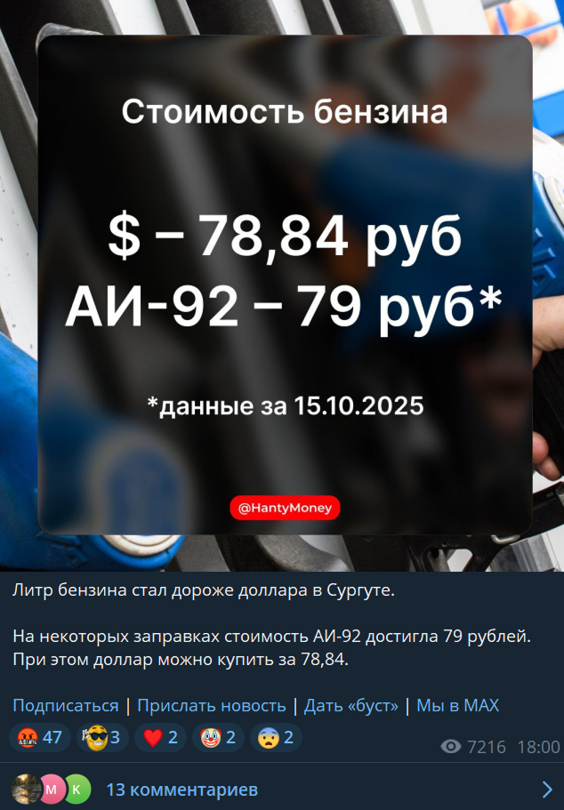 Бензин - утильсбор или пятихатка!