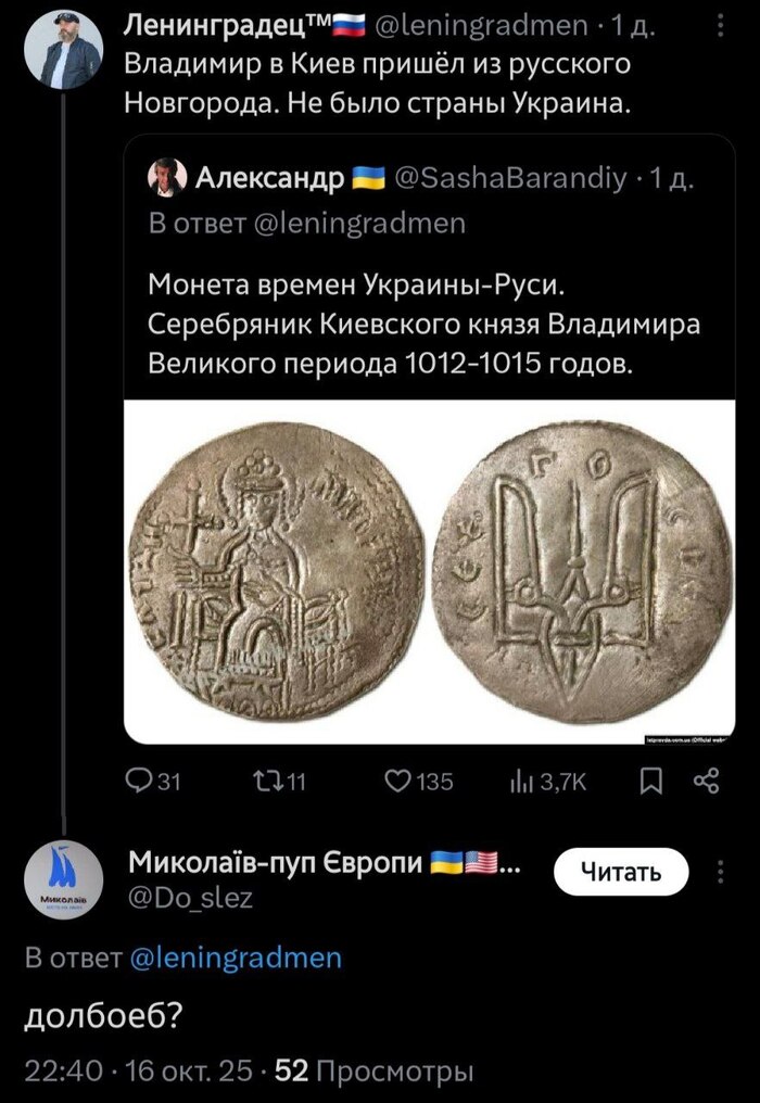 Сельский iсторик обиделся
