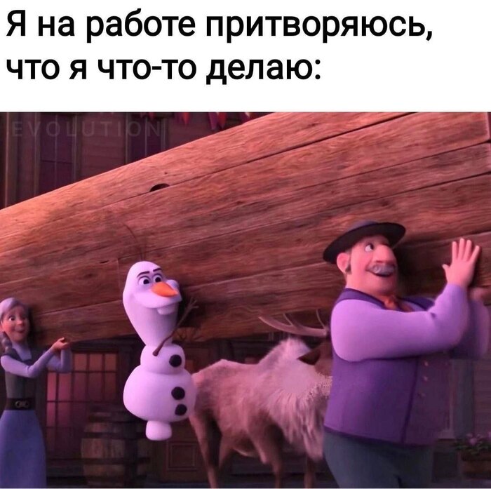 Главное - сделать умный вид