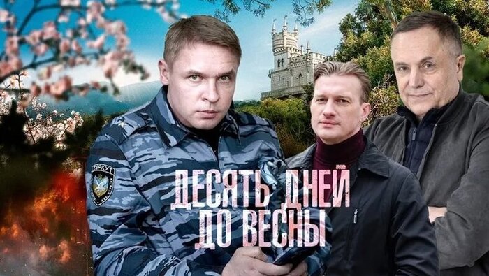 Вляпалась я тут в патриотическое кино…