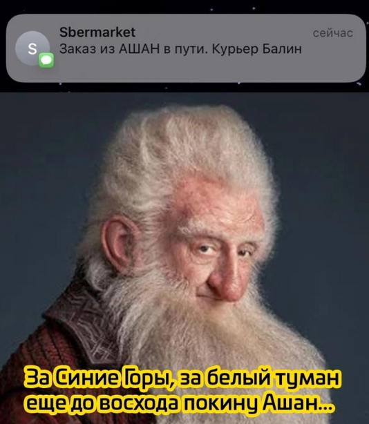 Заказ в Шир