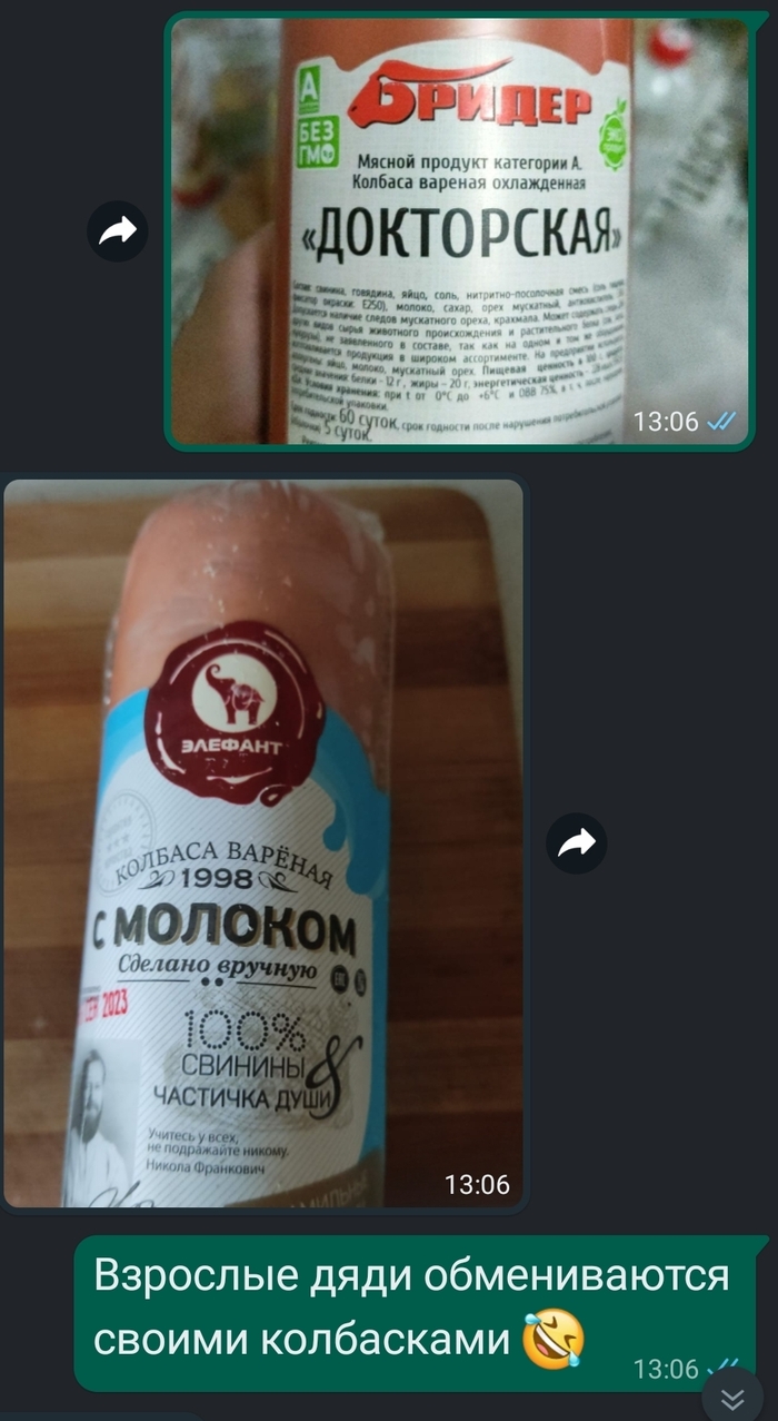 Оцените колбасу - чья лучше?)))
