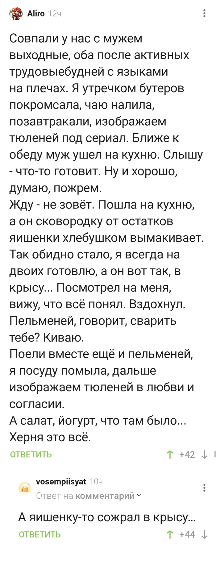 А яишенку-то в одиночку сожрал!