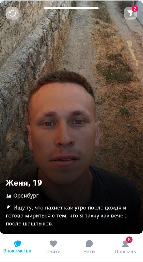 А какой у вас запах?)