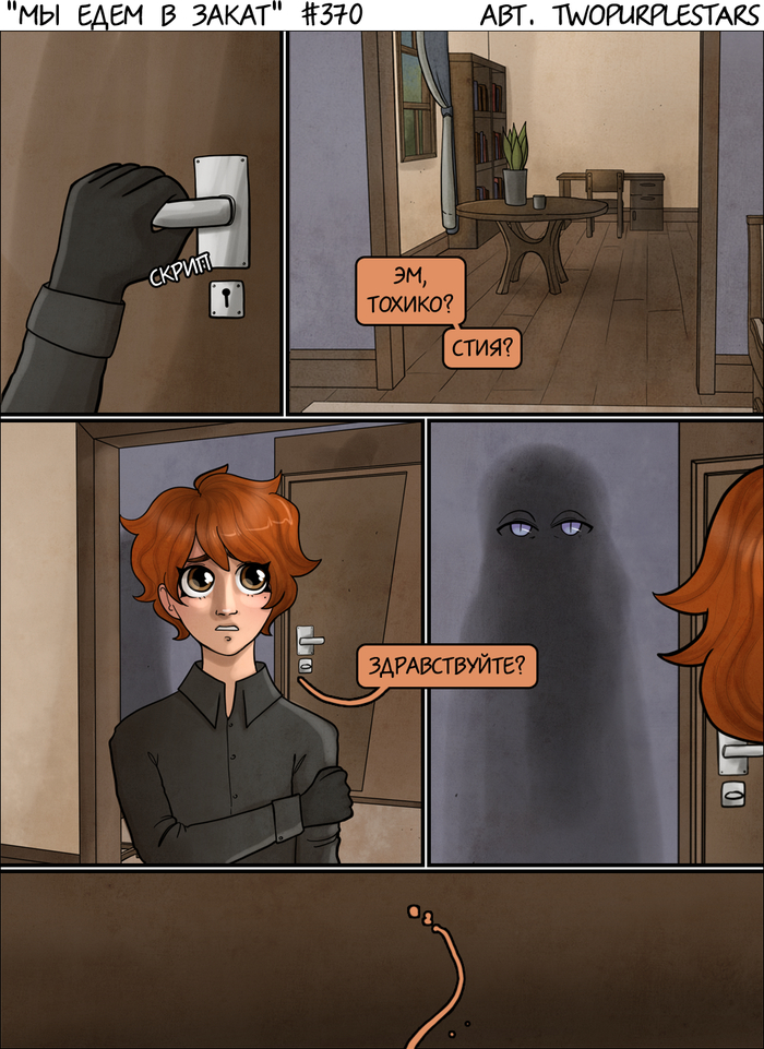 Надо было идти толпой