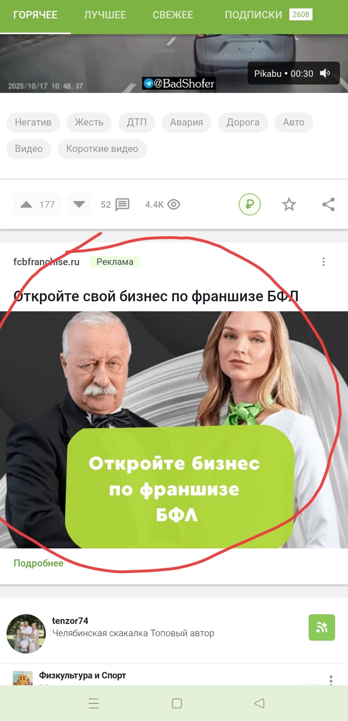 Я чего-то не понял?