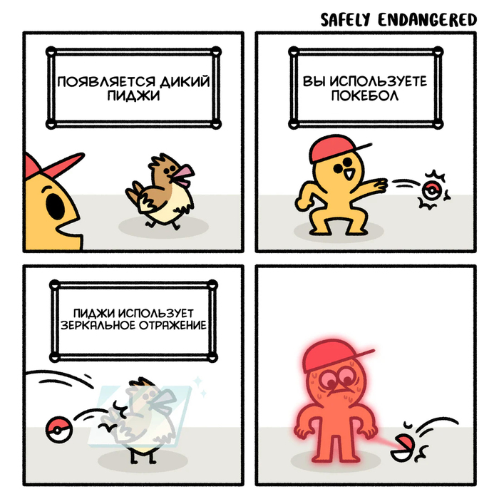 Покемон зеркальное отражение