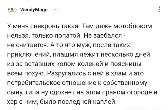 У меня свекровь такая !!! - 19.10.25 21:010