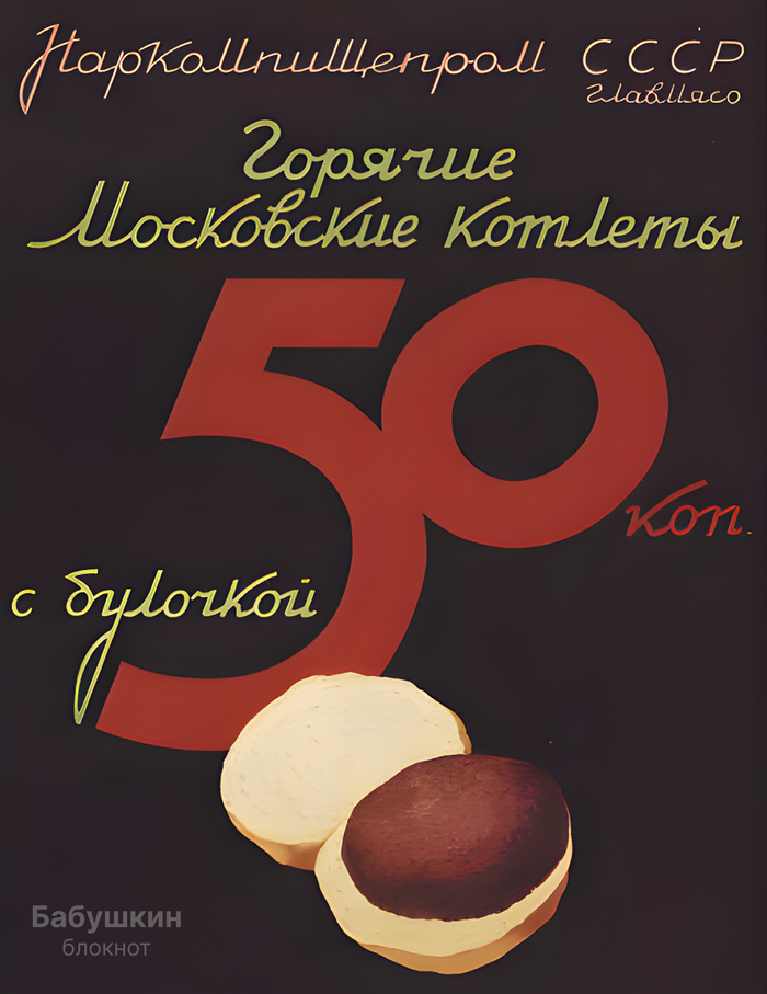 <!--noindex--><a href="https://pikabu.ru/story/moskovskiy_gamburger_30kh_godov_13307083?u=https%3A%2F%2Ft.me%2Fbabushkin_blocknot&t=https%3A%2F%2Ft.me%2Fbabushkin_blocknot&h=33ec9553abdabd2ee21310b6dda955e48ebbdeda" title="https://t.me/babushkin_blocknot" target="_blank" rel="nofollow noopener">https://t.me/babushkin_blocknot</a><!--/noindex-->