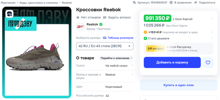 Кредит на кроссовки