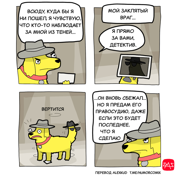 Детектив пёсель