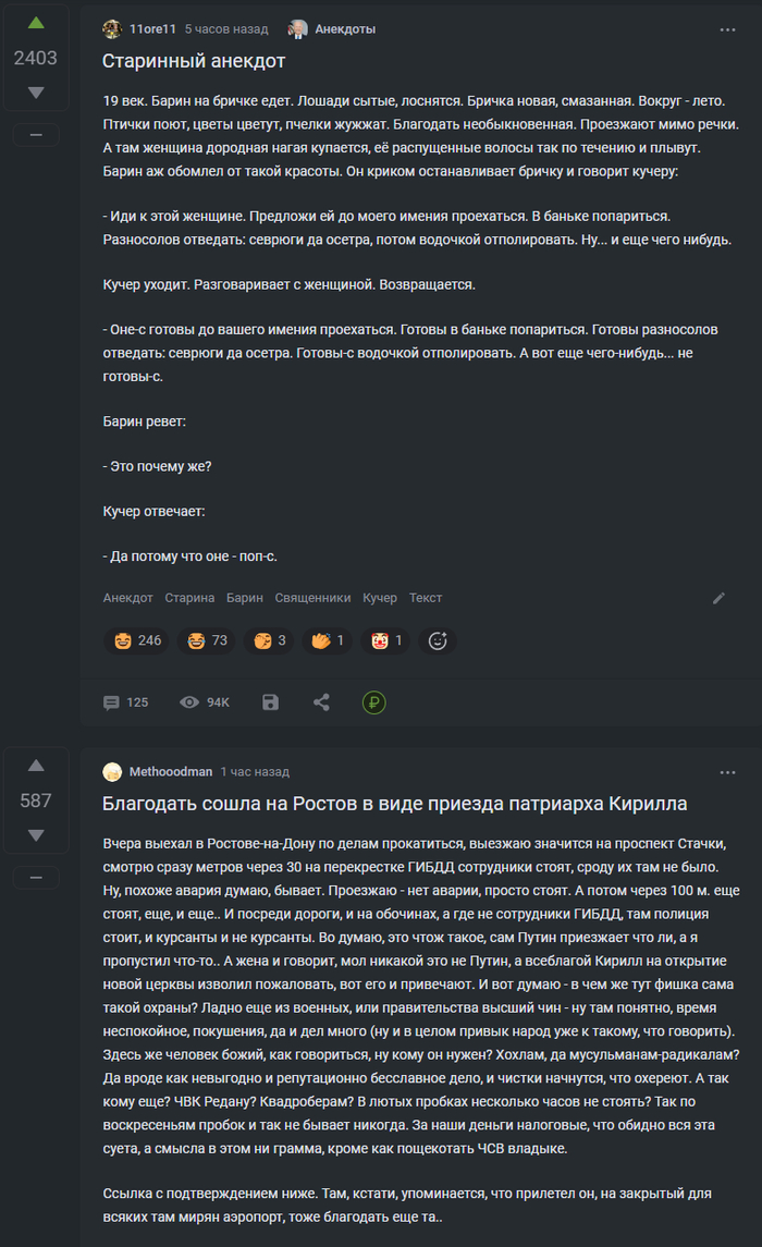 Два абсолютно не связанных друг с другом поста...
