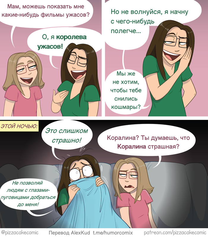 Ужастик