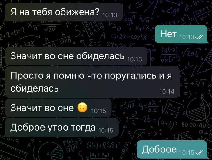 Конечно нужно отвечать "нет"