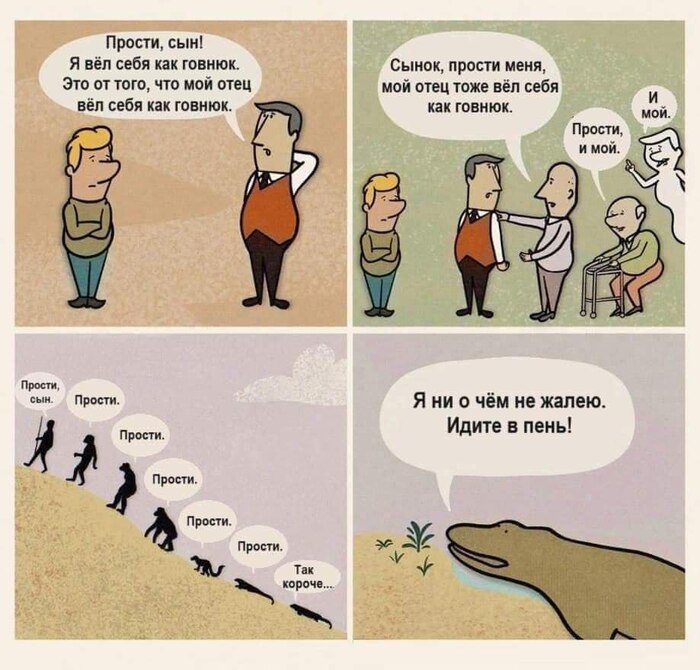 День отца
