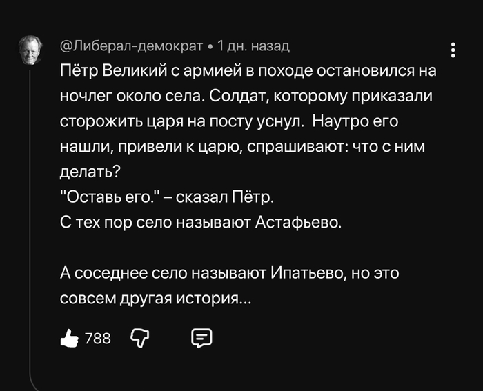 Название села