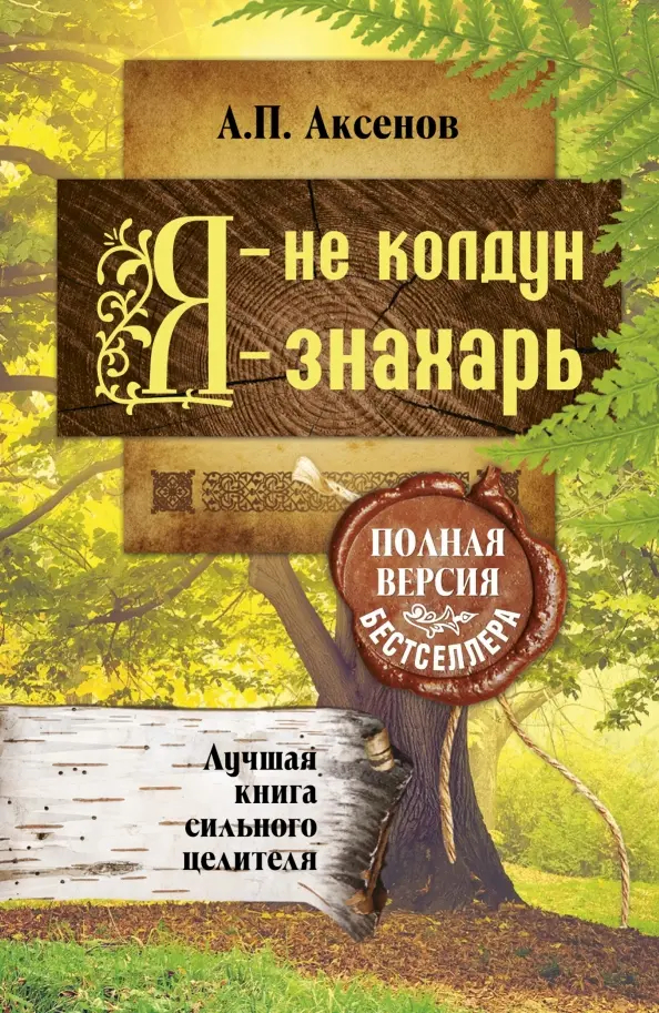 Страшные истории из жизни
