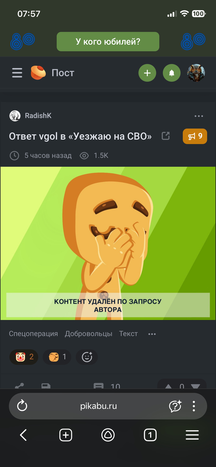 Спец,е#ец,мясник и фокусник