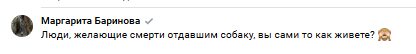 Люди в комментариях были в шоке от того, что происходит и я с ними солидарна