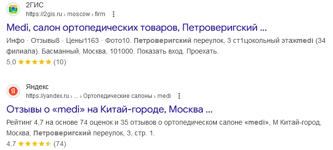 Оперативная реакция на негативный отзыв или зачистка инфополя от негативных отзывов?      Меди Рус (Medi Rus) - Моё, Интернет-Магазин, Торговля, Продажа, Доставка, Длиннопост