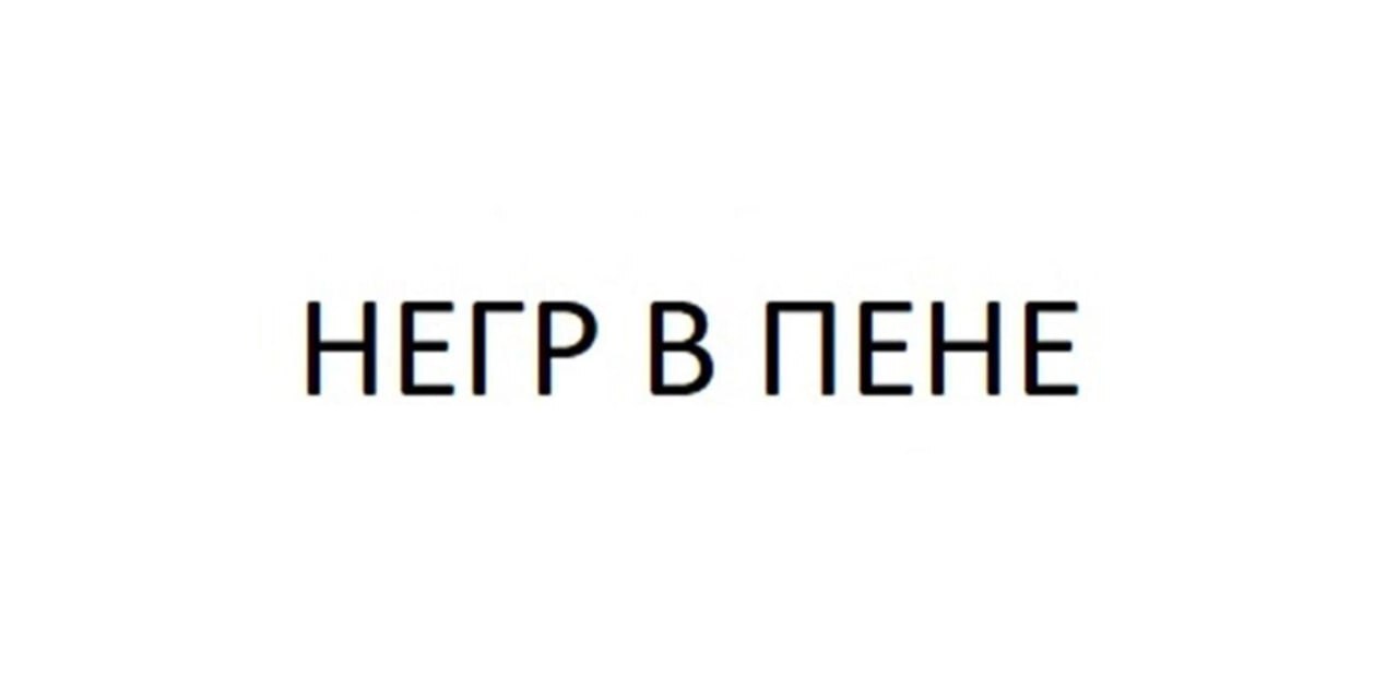 Самые интересные заявки на товарные знаки за октябрь 2025 — дайджест «Бюро названий», выпуск 30 - 03.11.25 16:18 18