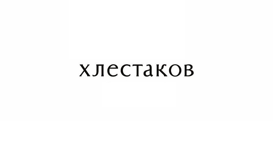 Самые интересные заявки на товарные знаки за октябрь 2025 — дайджест «Бюро названий», выпуск 30 - 03.11.25 16:18 14