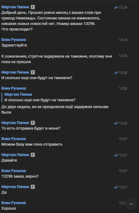 Таможня задержала дополнения.