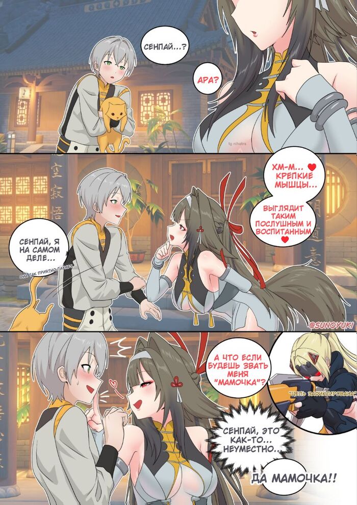 Держите переводик #27