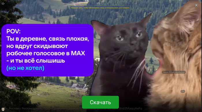 Когда старый дед показывает картинку "модно/по молодежному" пошутил. Или MAX пробует себя в рекламе